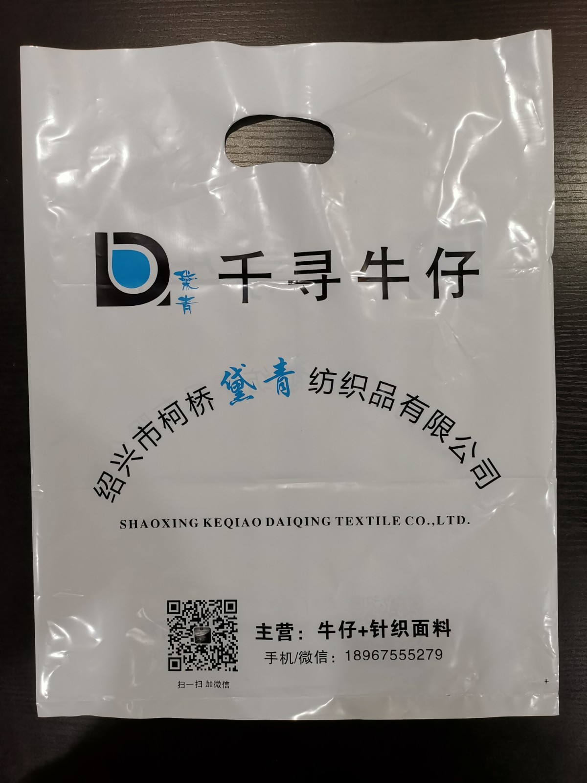 绍兴市柯桥黛青纺织品有限公司